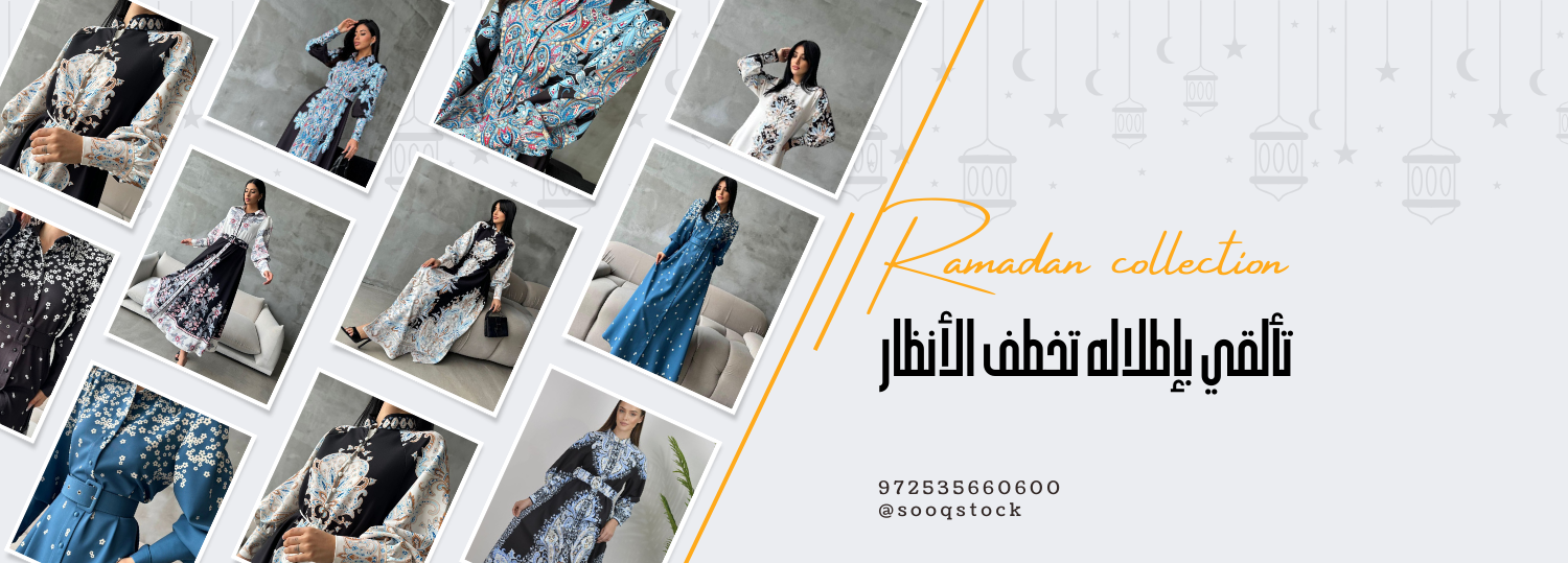 Sooqstock promo